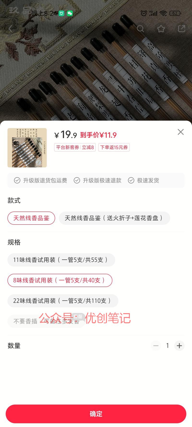驱蚊艾草香  小爆款 …#情报-搞钱线报📢论坛-网创交流-优创圈